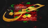 پیام تسلیت رئیس مرکز بهداشت شهرستان بندرعباس به مناسبت فرا رسیدن ماه محرم